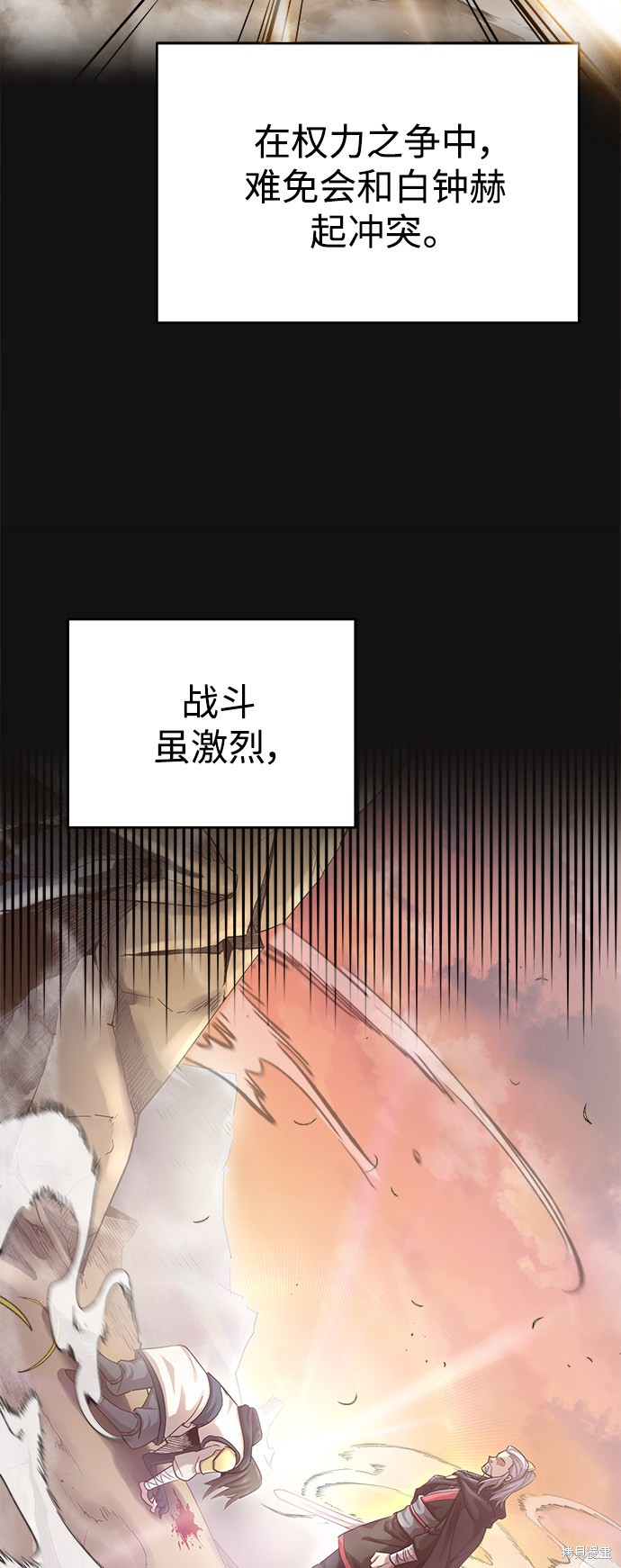 天魔的不凡重生一口气看完完整版漫画,第12话4图