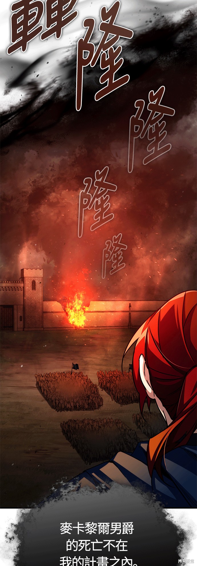 天魔的不凡重生一口气看完完整版漫画,第61话5图