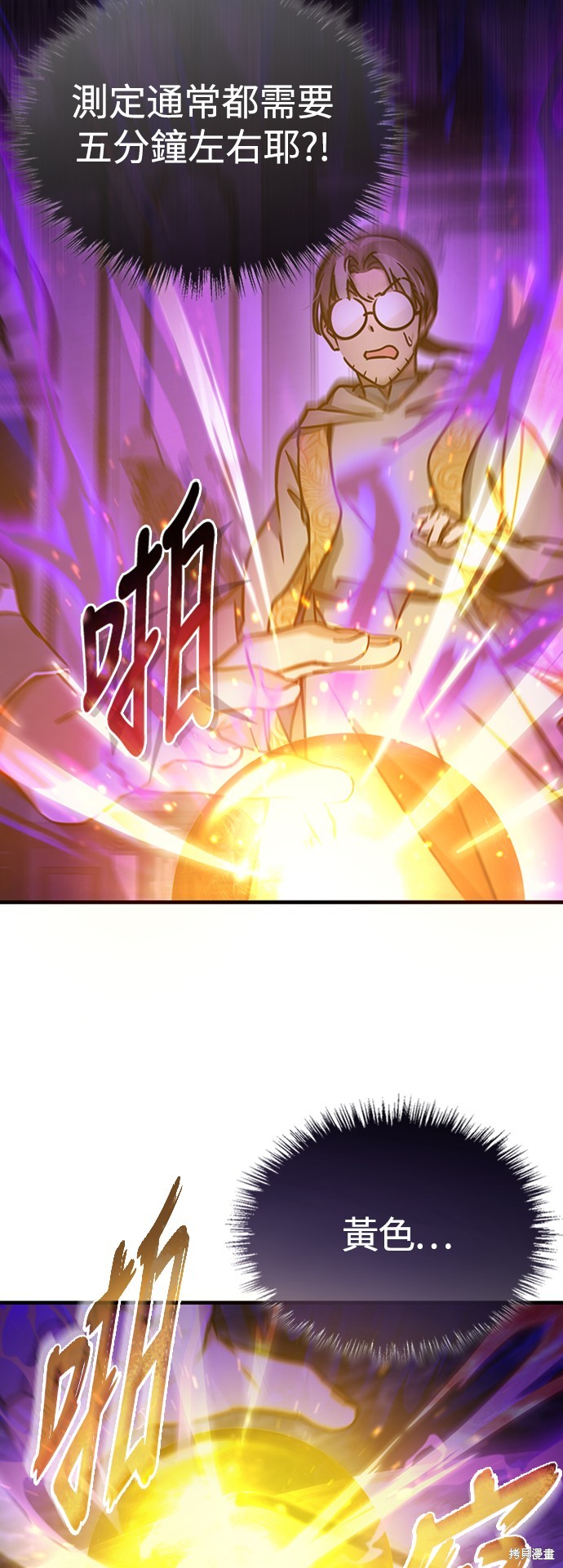 天魔的不凡重生漫画下拉式酷漫屋漫画,第50话3图
