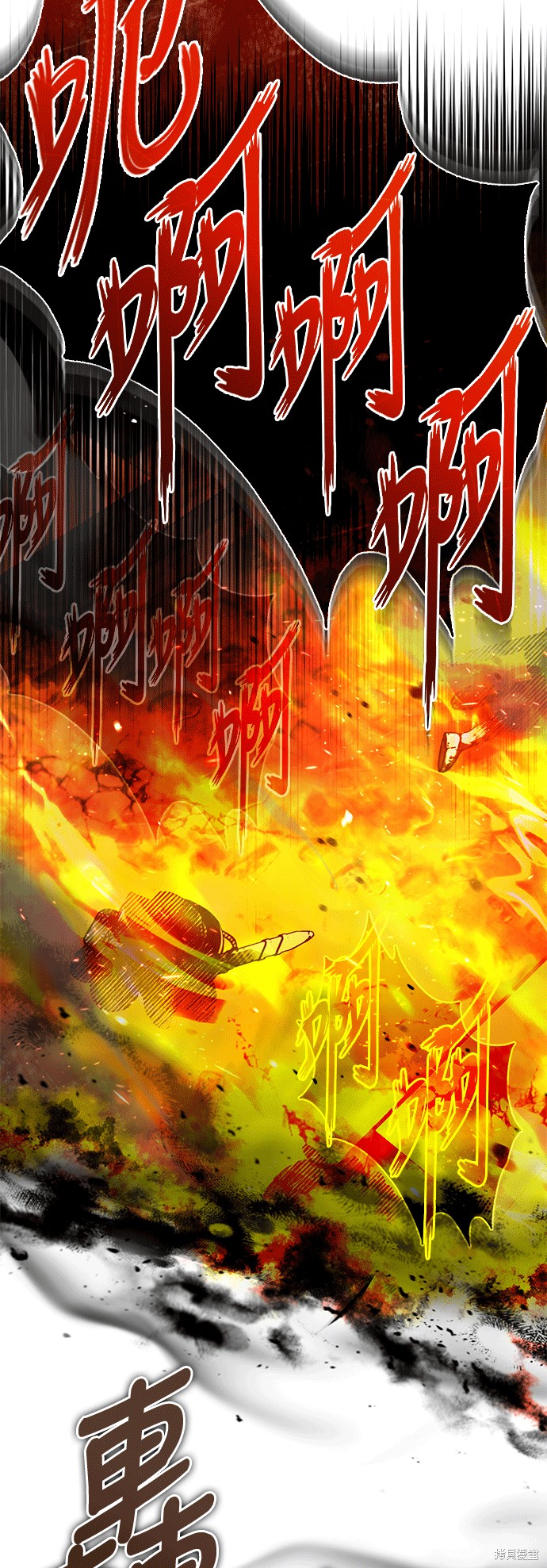 天魔的不凡重生一口气看完完整版漫画,第61话4图