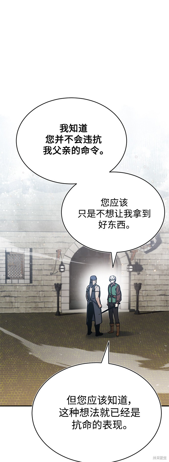 天魔的不凡重生109漫画,第30话2图
