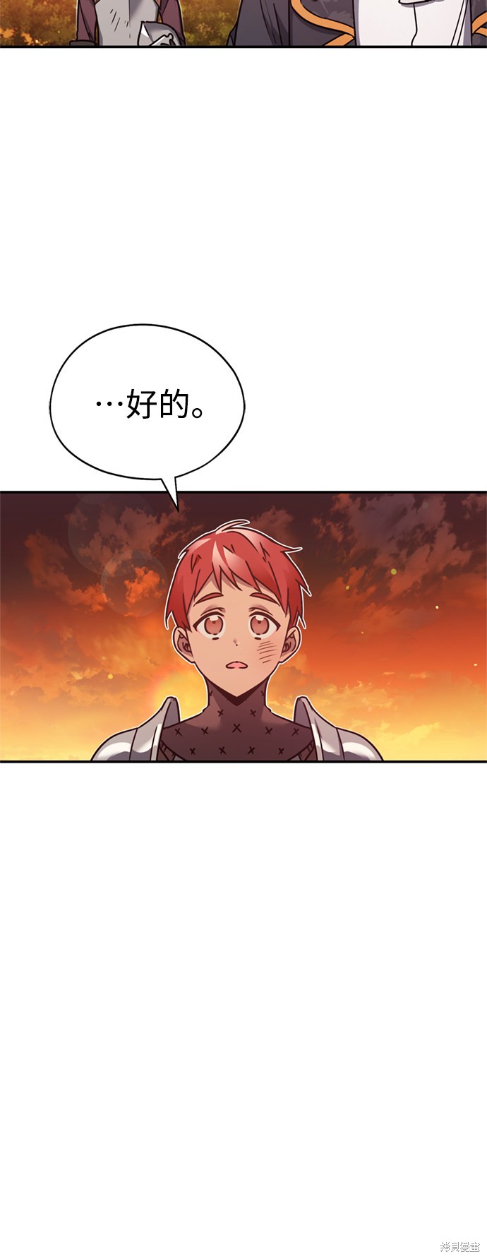天魔的不凡重生漫画下拉式酷漫屋漫画,第23话5图