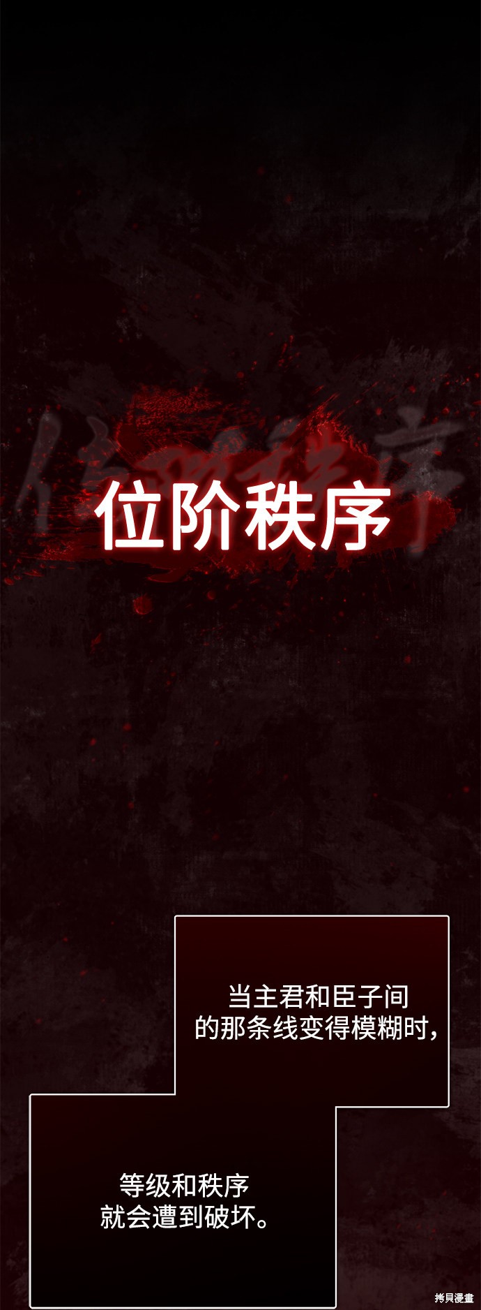 天魔的不凡重生109漫画,第30话4图