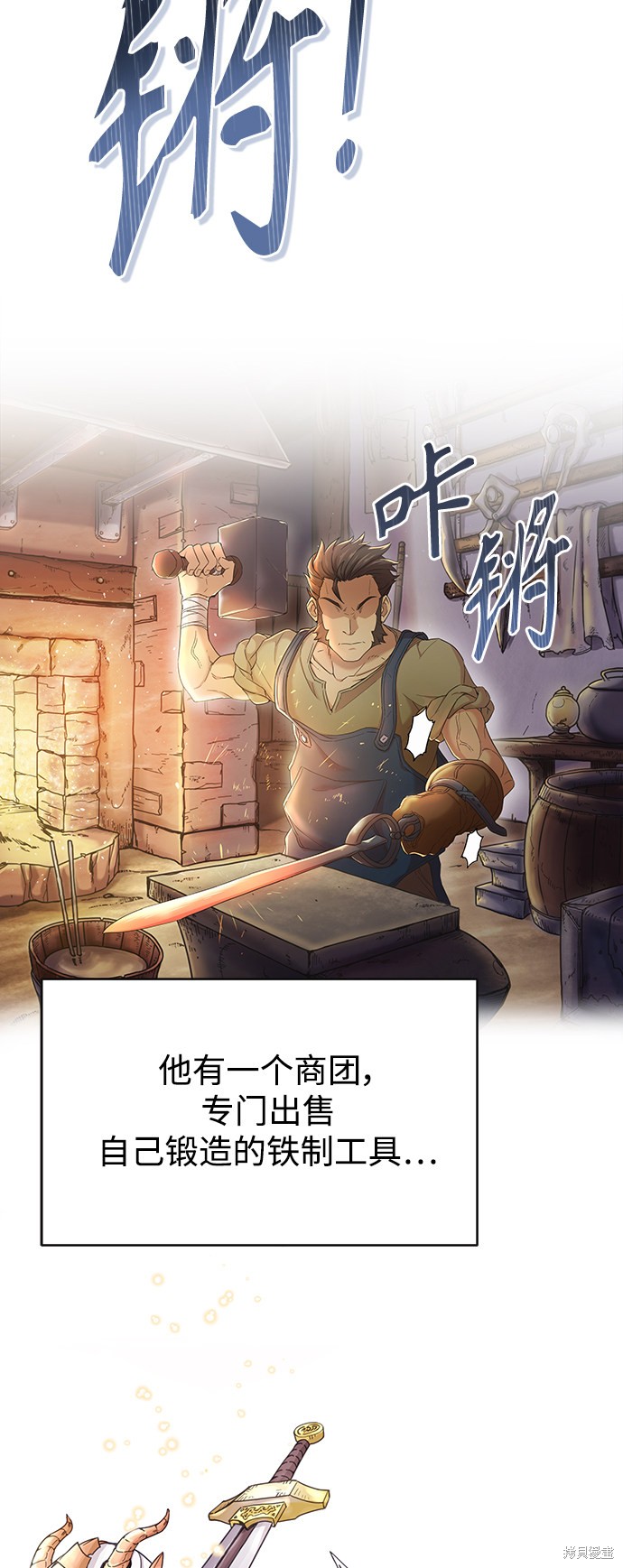 天魔的不凡重生免费观看全集漫画,第1话3图