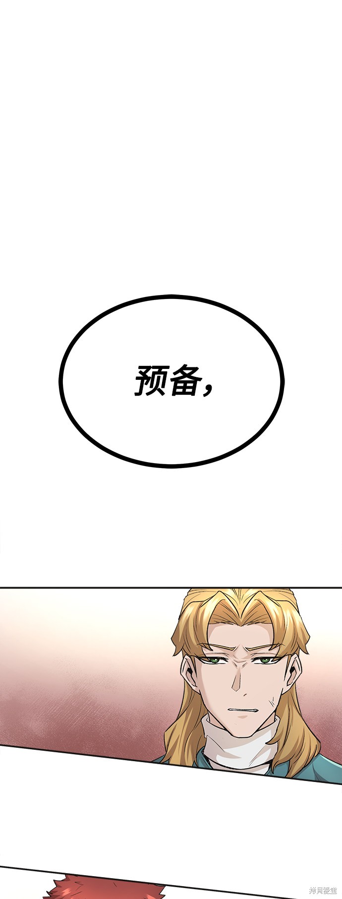 天魔的不凡重生免费观看全集漫画,第18话2图