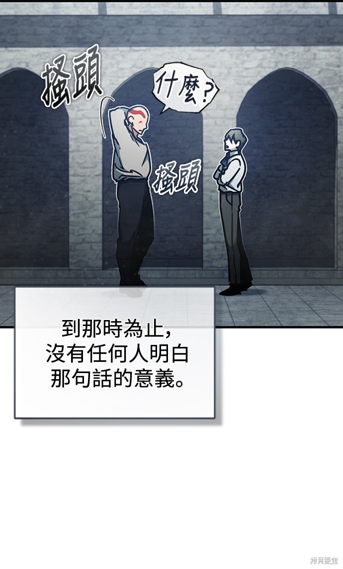 天魔的不凡重生漫画下拉式酷漫屋漫画,第49话5图