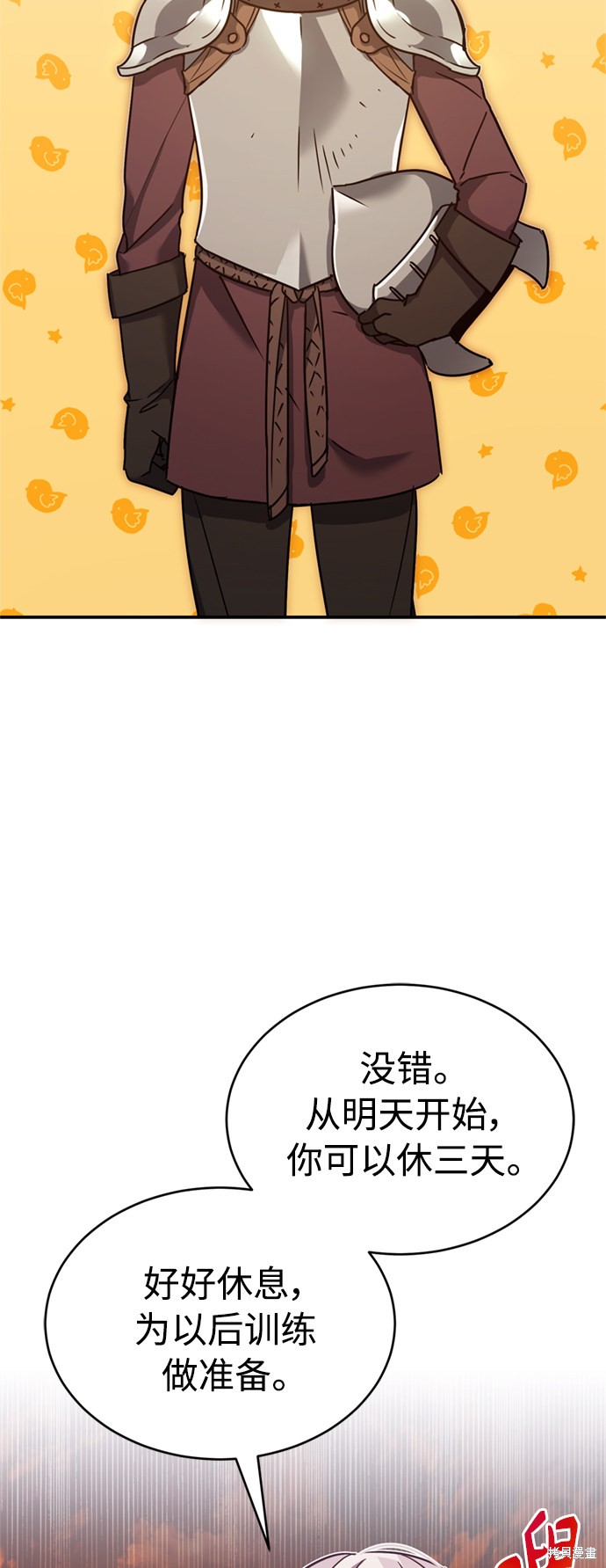 天魔的不凡重生漫画下拉式酷漫屋漫画,第23话3图