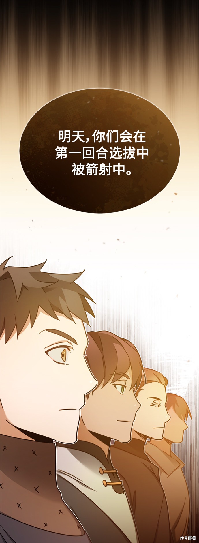 天魔的不凡重生一口气看完完整版漫画,第25话4图