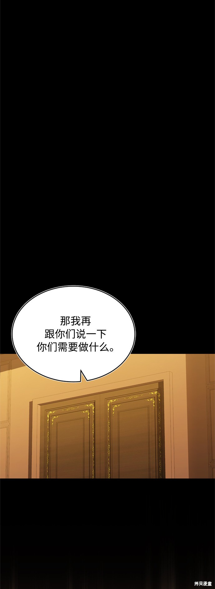 天魔的不凡重生一口气看完完整版漫画,第25话3图