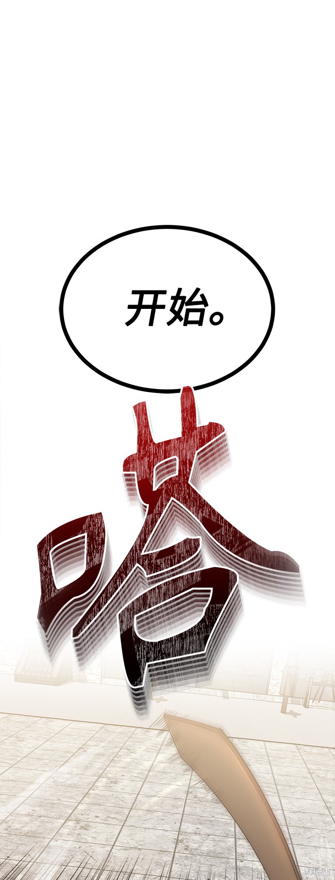 天魔的不凡重生免费观看全集漫画,第18话5图
