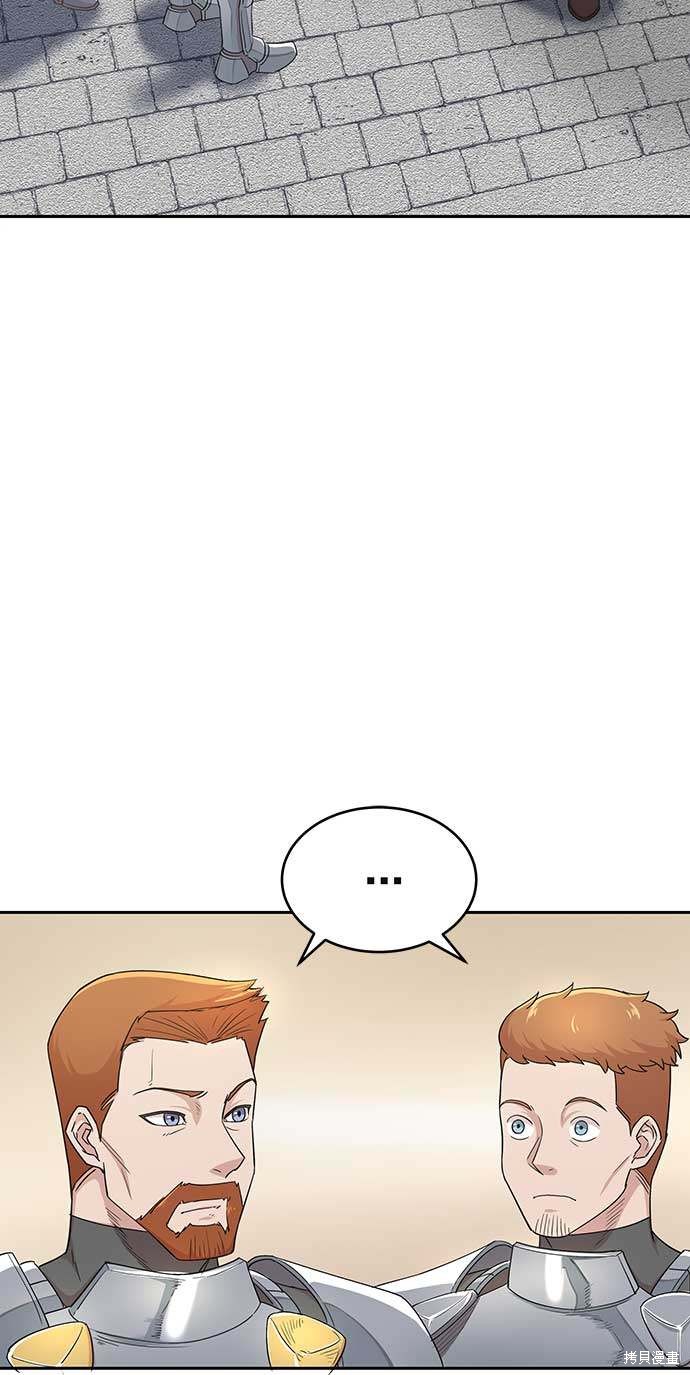 天魔的不凡重生一口气看完完整版漫画,第4话4图