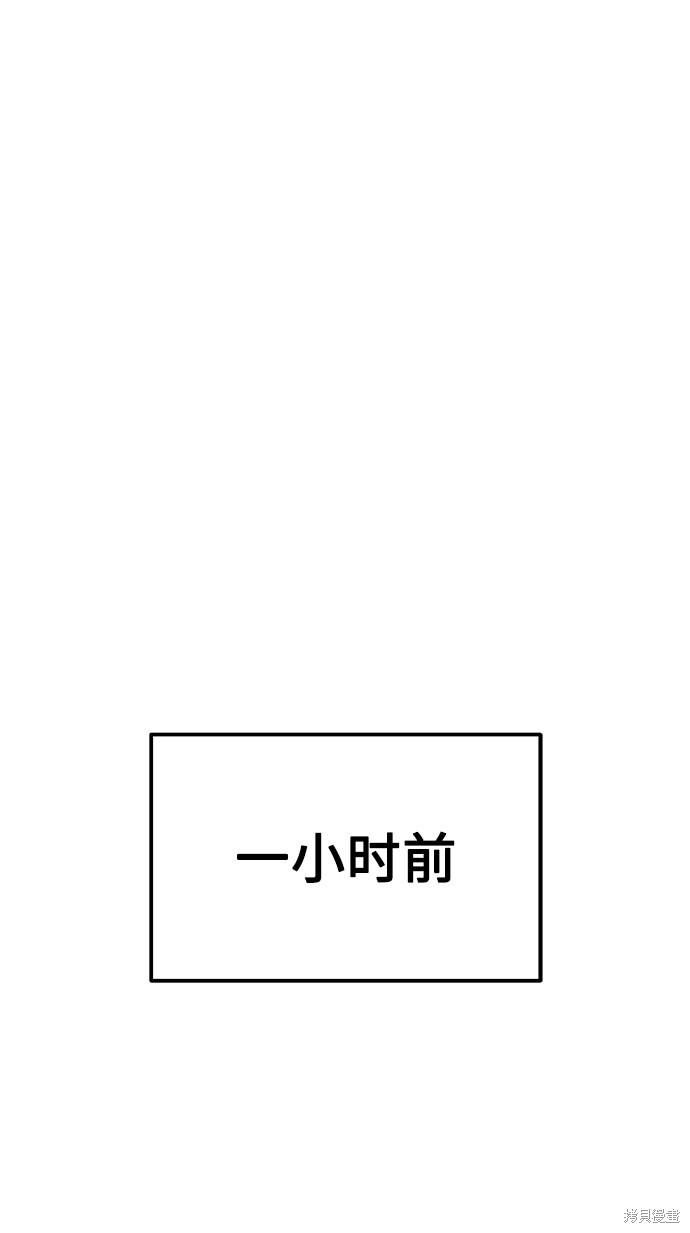 天魔的不凡重生漫画下拉式酷漫屋漫画,第5话2图