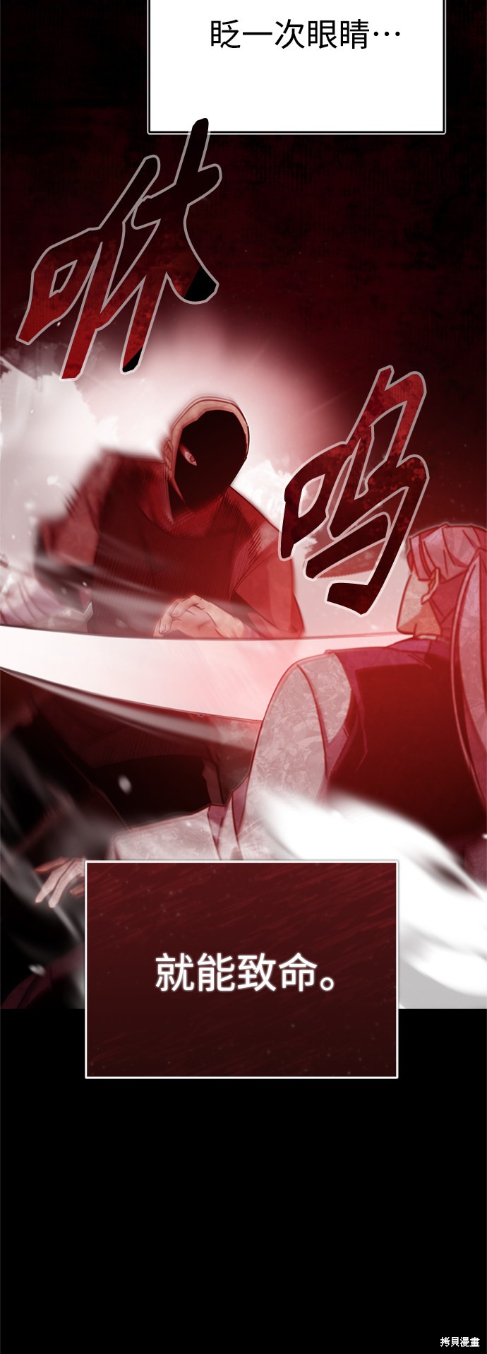 天魔的不凡重生漫画解说全集漫画,第27话5图