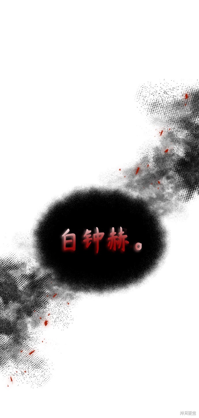 天魔的不凡重生一口气看完完整版漫画,第7话2图