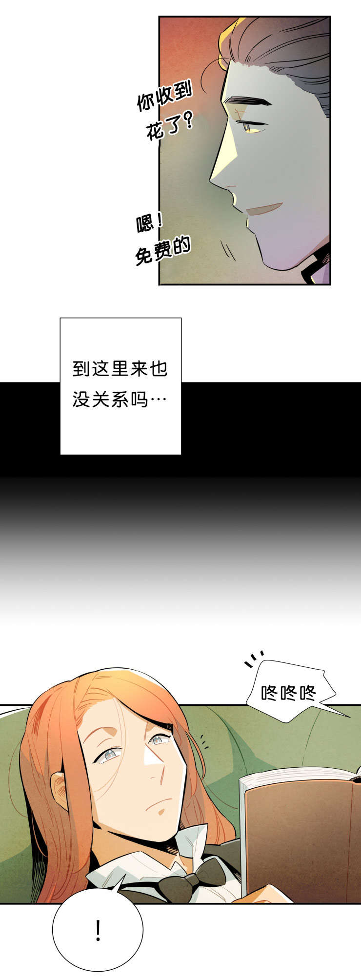 一封遗书书籍漫画,第32话5图