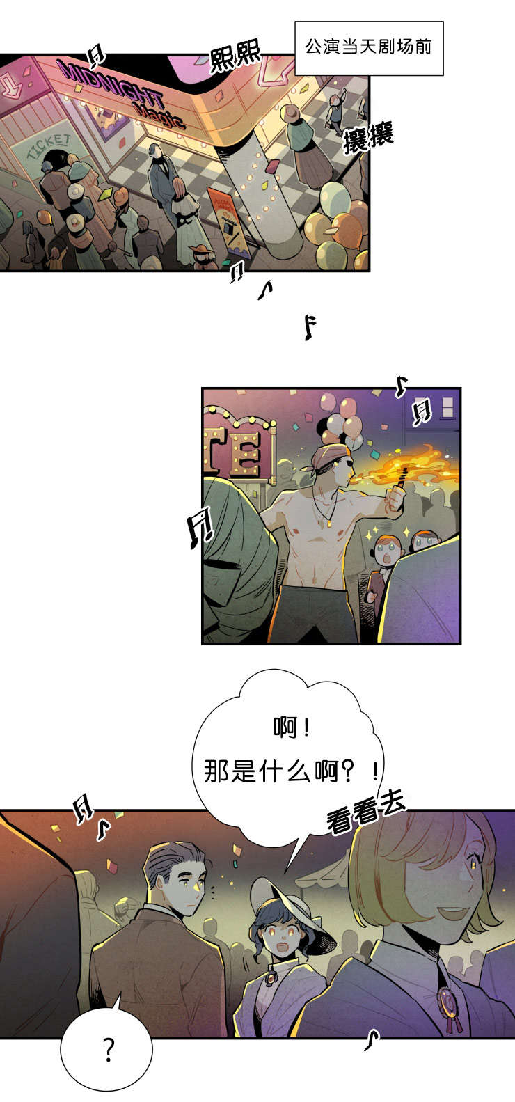 一封遗书书籍漫画,第32话1图