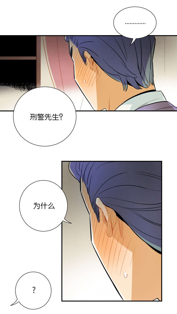 罗宾的遗书后续漫画,第24话4图