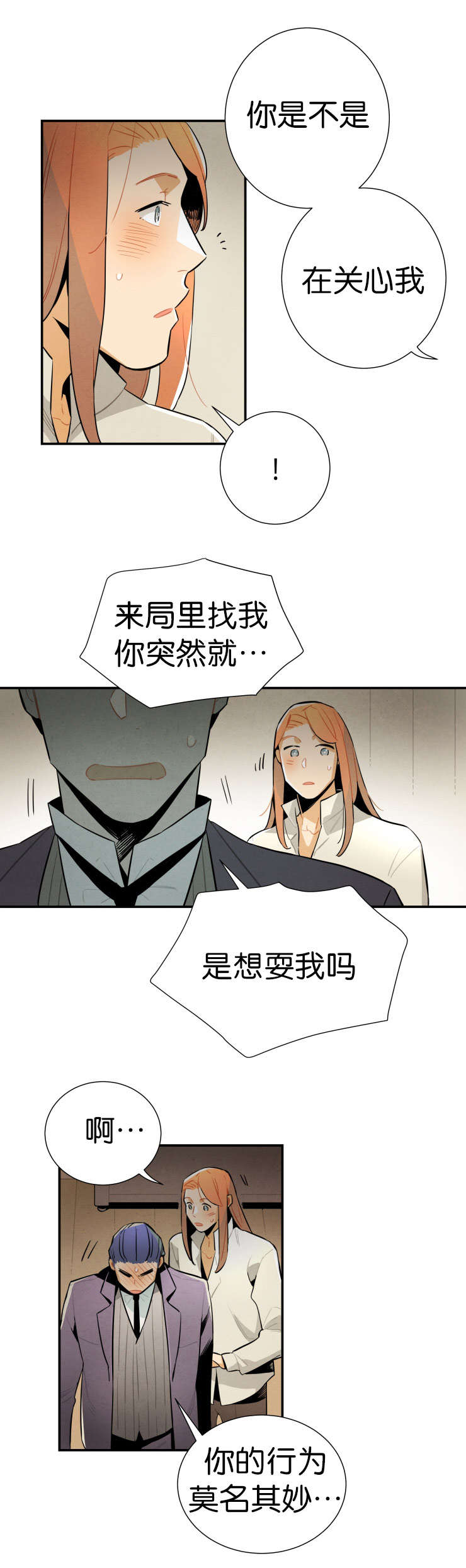 罗宾的遗书后续漫画,第24话5图