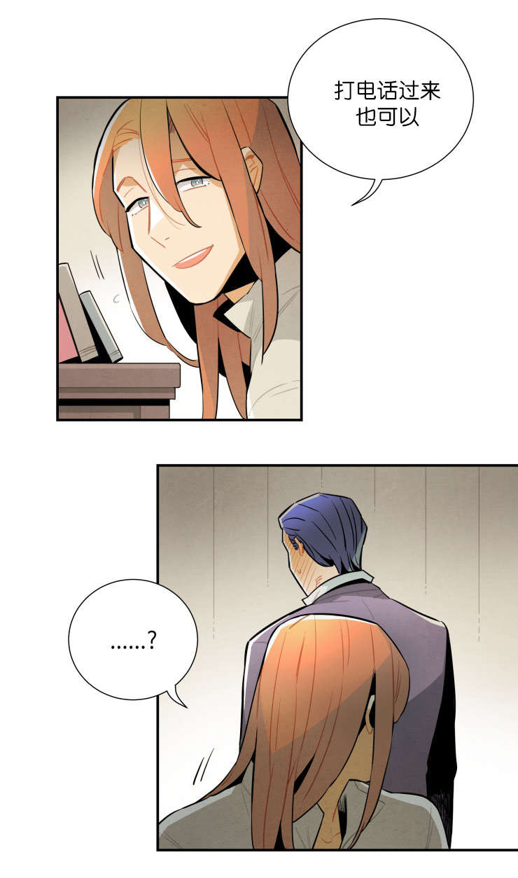 罗宾的遗书后续漫画,第24话3图