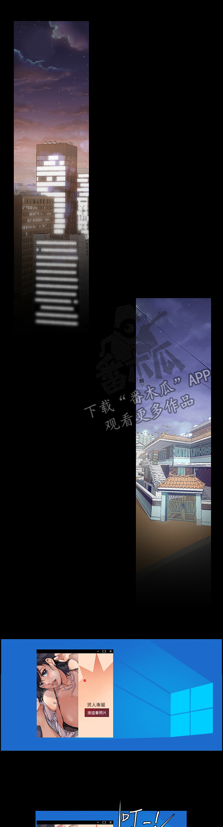 被偏执大佬独占后漫画,第70章：奖赏1图