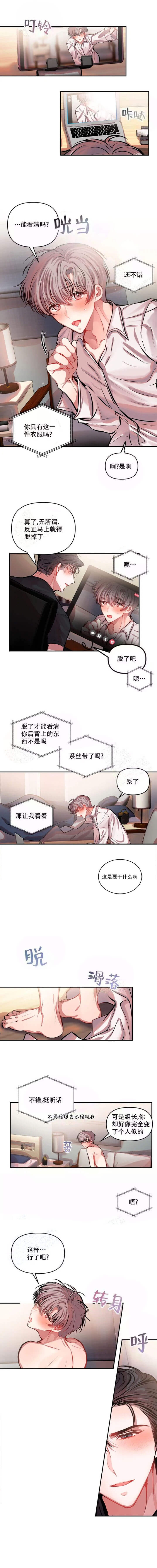 恋爱合同图片大全漫画,第34话1图