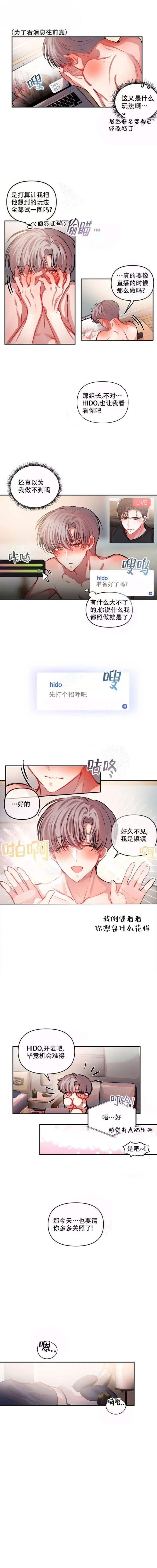 恋爱合同图片大全漫画,第34话3图