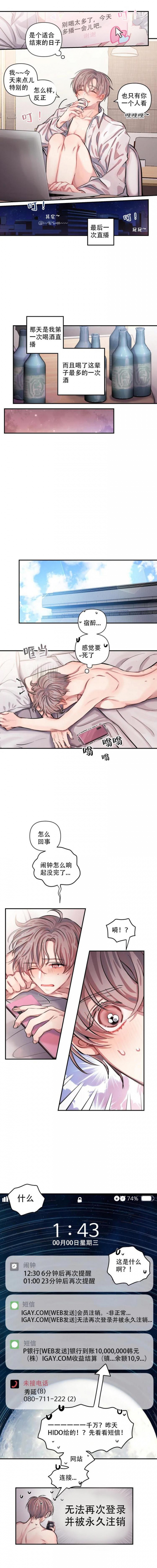 恋爱合同图片大全漫画,第1话5图