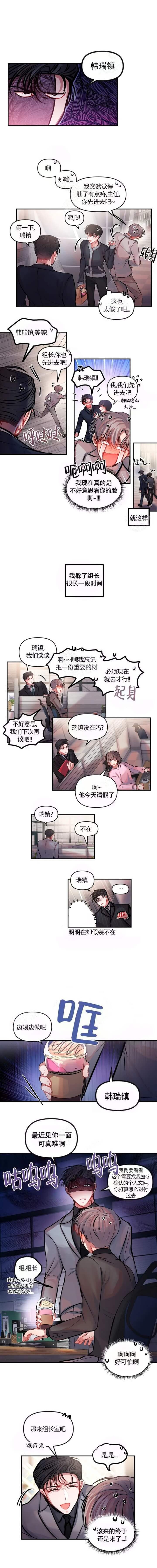 恋爱合同怎么拟定漫画,第25话2图