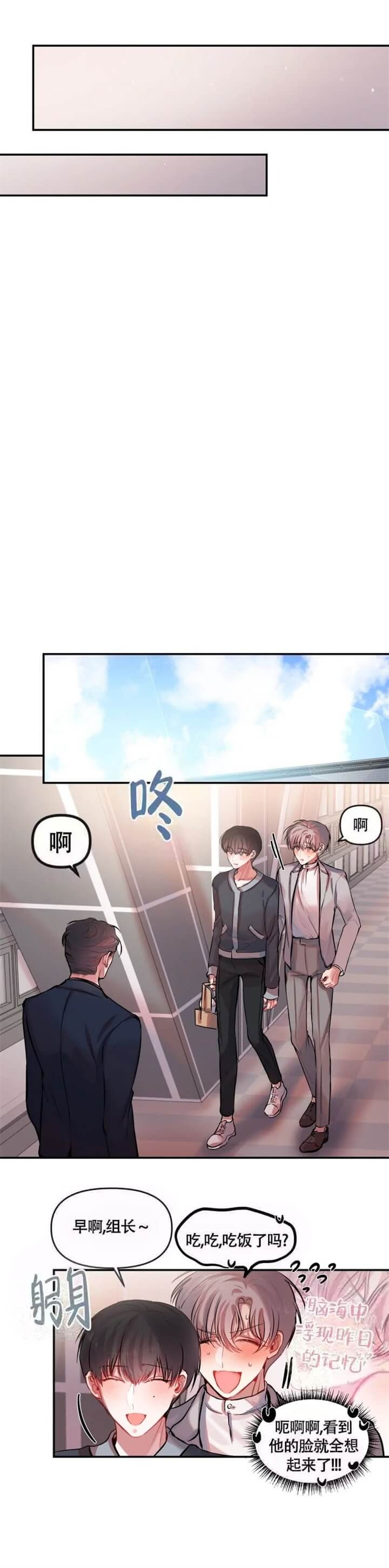 恋爱合同怎么拟定漫画,第25话1图
