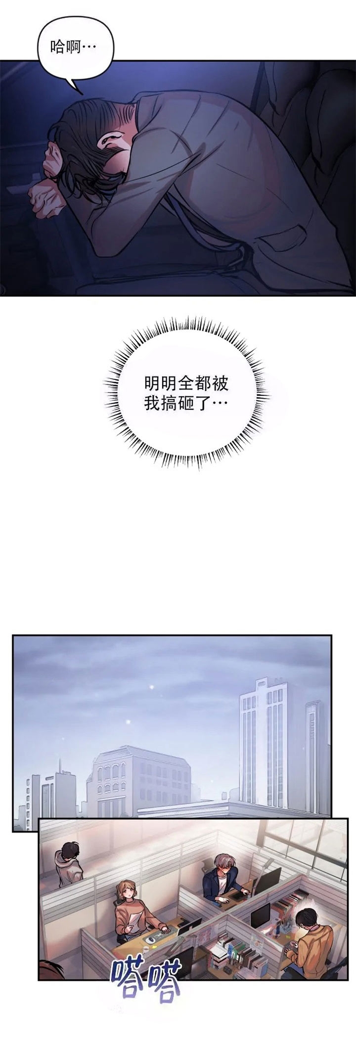 恋爱合约电影漫画,第60话5图