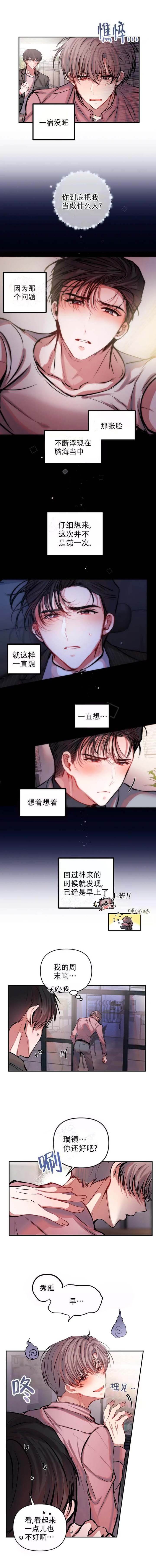 恋爱合同有法律效力吗漫画,第50话1图