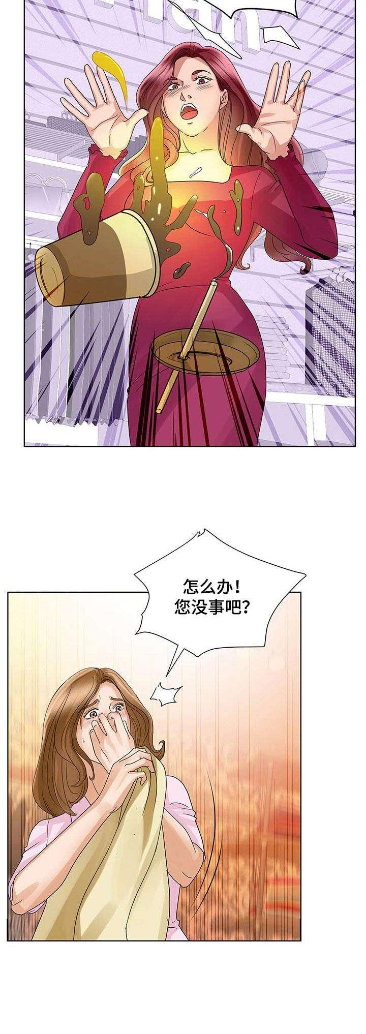 调香师资格证考试漫画,第19章：不配2图