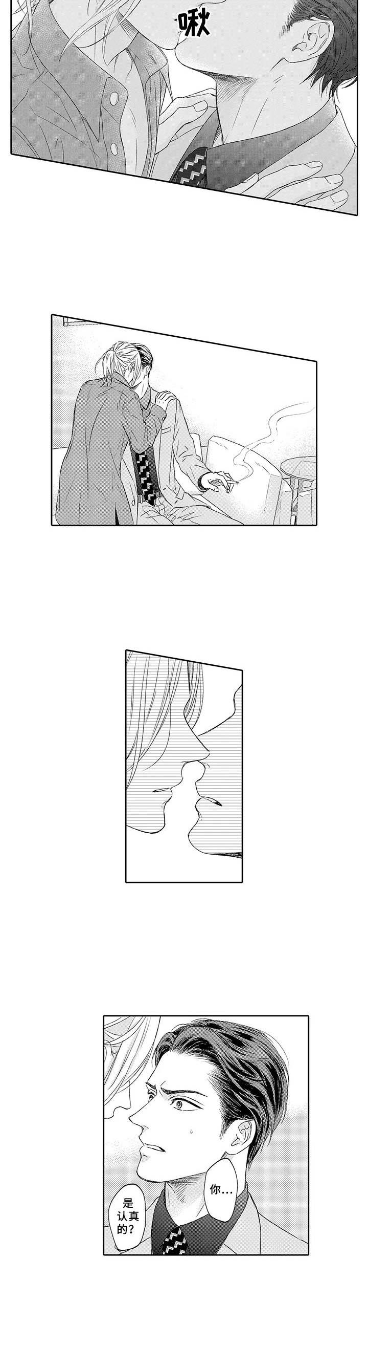 极道tvb漫画,第4章：打赌2图