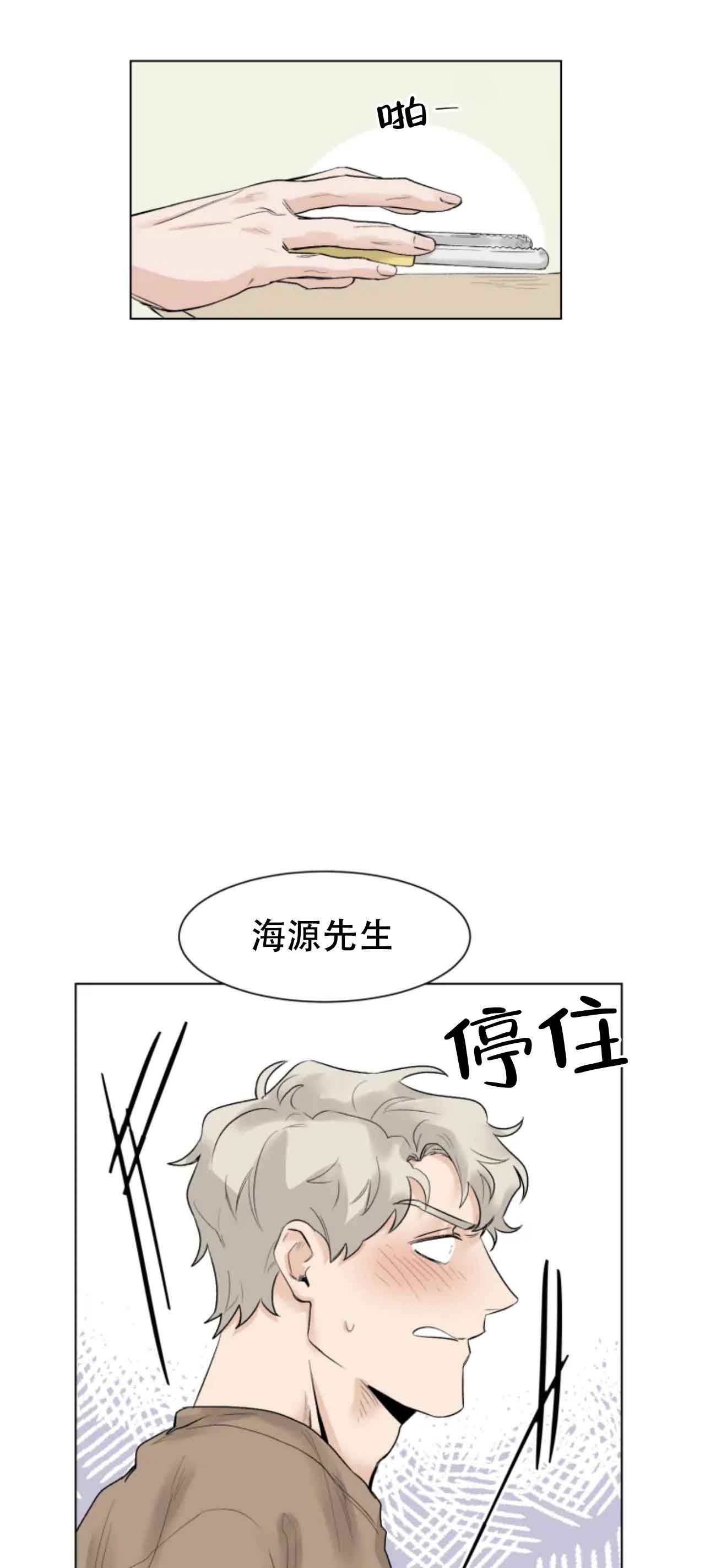 再来一次吧!全集免费高清无修在线阅读-贝勒漫画漫画,第9话4图