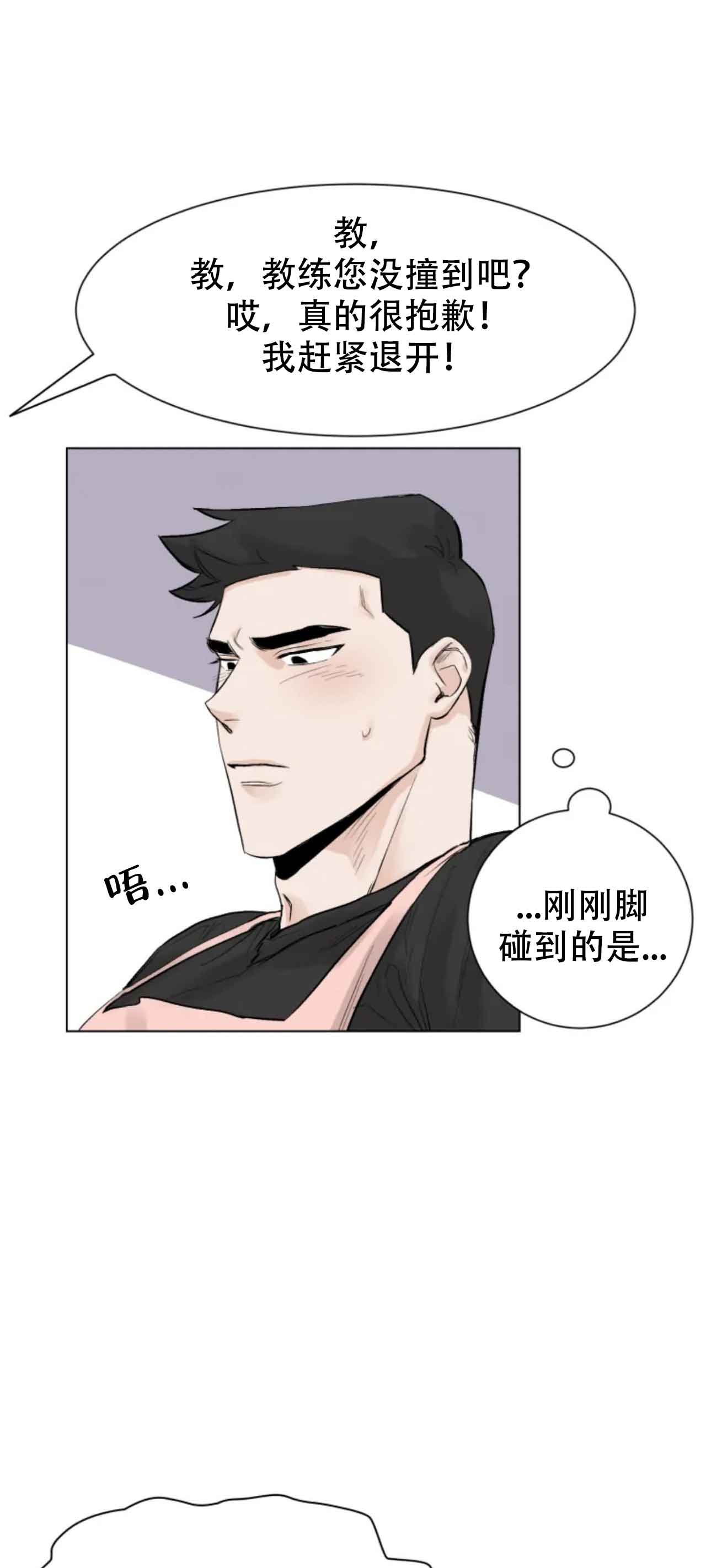 再来一次吧!全集免费高清无修在线阅读-贝勒漫画漫画,第9话2图