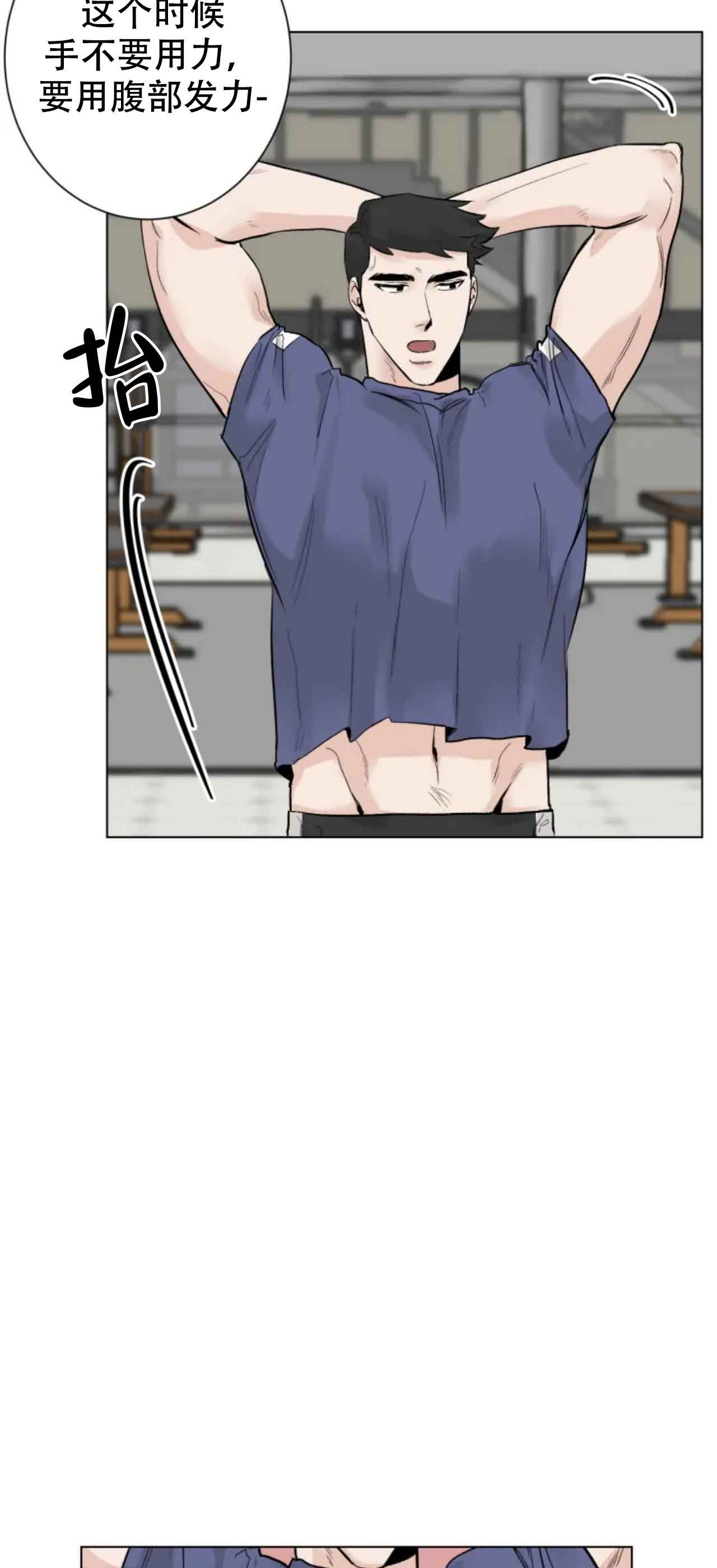 会员!再来一次漫画,第11话2图