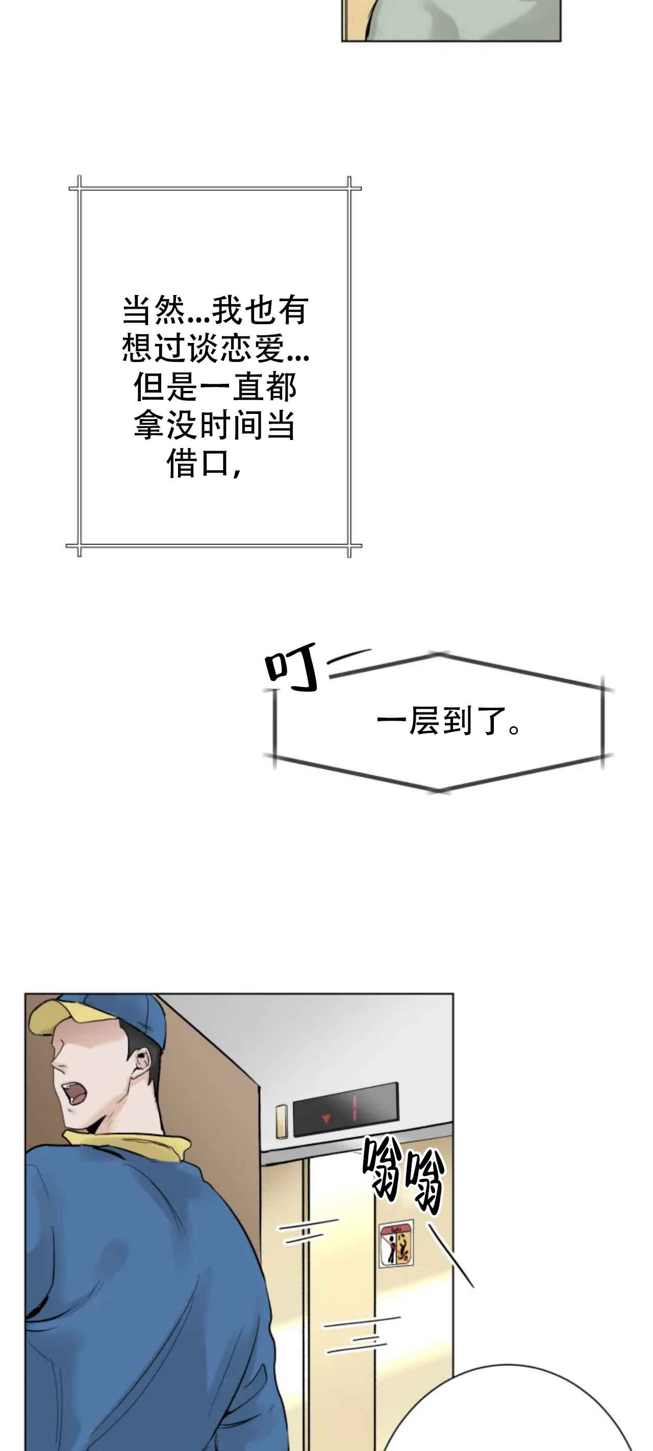 再来一次吧!全集免费高清无修在线阅读-贝勒漫画漫画,第1话4图
