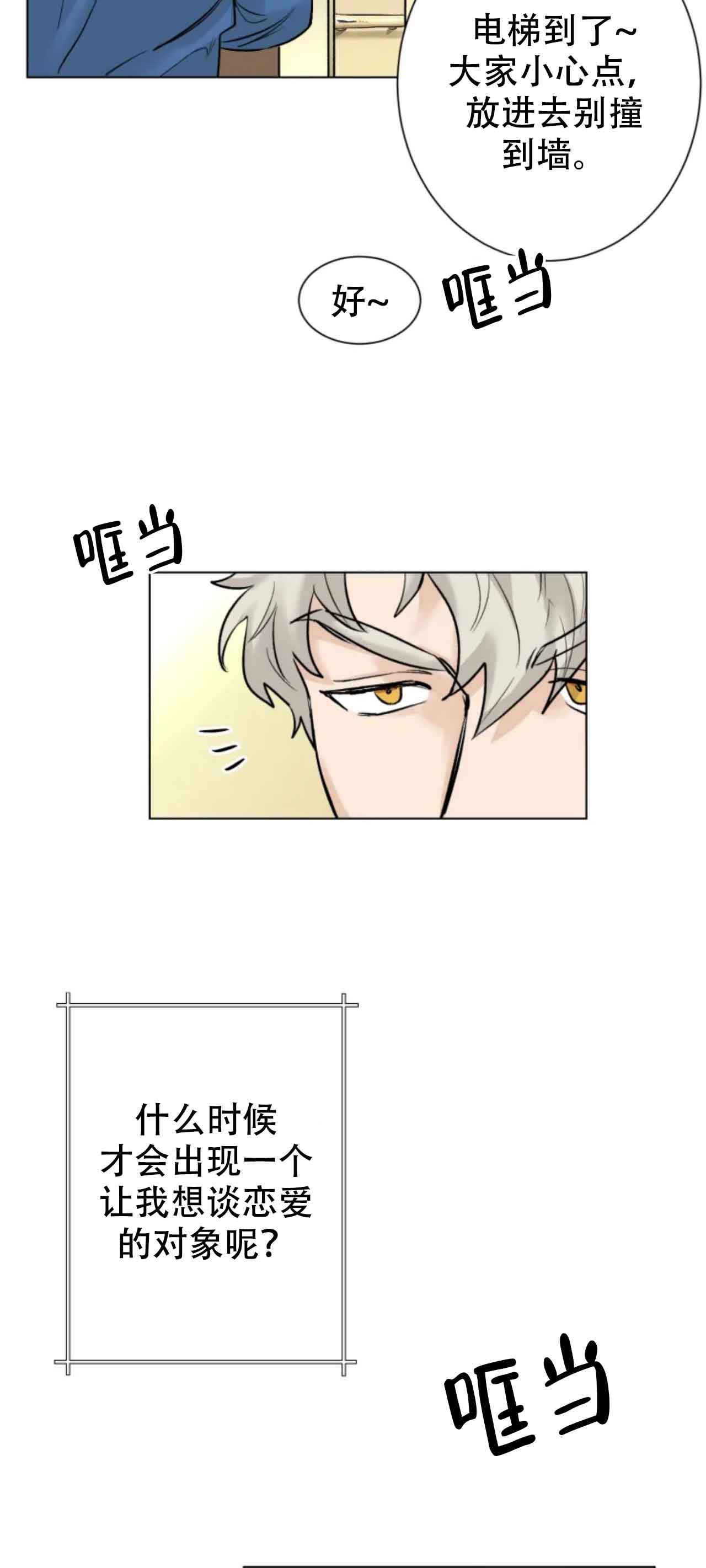 再来一次吧!全集免费高清无修在线阅读-贝勒漫画漫画,第1话5图