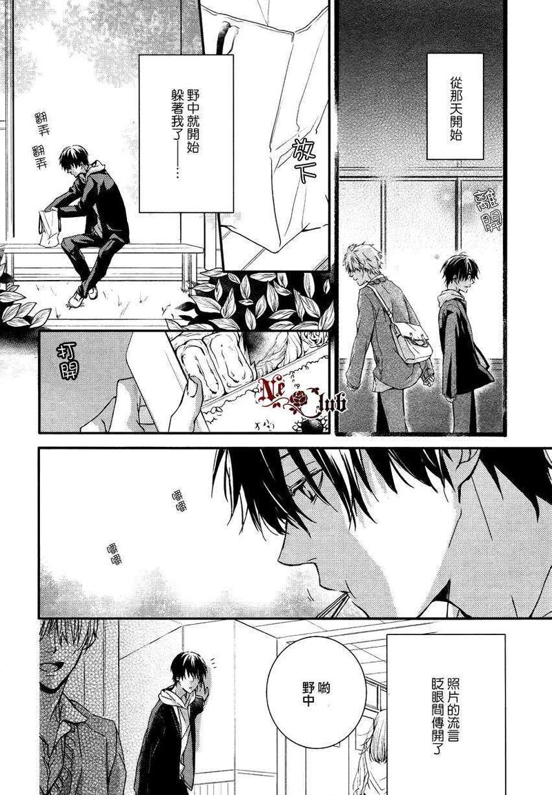 北方大范围高温持续漫画,第2话5图