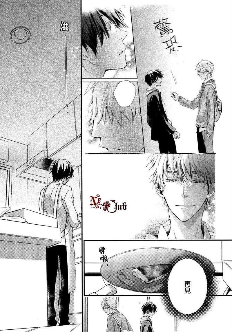 北方大范围高温持续漫画,第2话2图