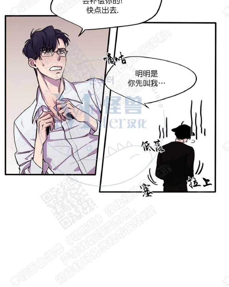 摇尾巴公仔小狗正品漫画,第2话5图