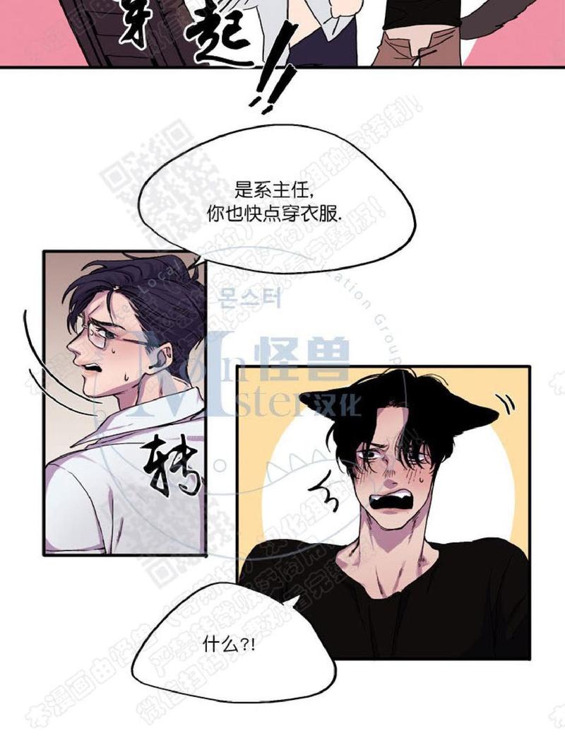摇尾巴公仔小狗正品漫画,第2话3图