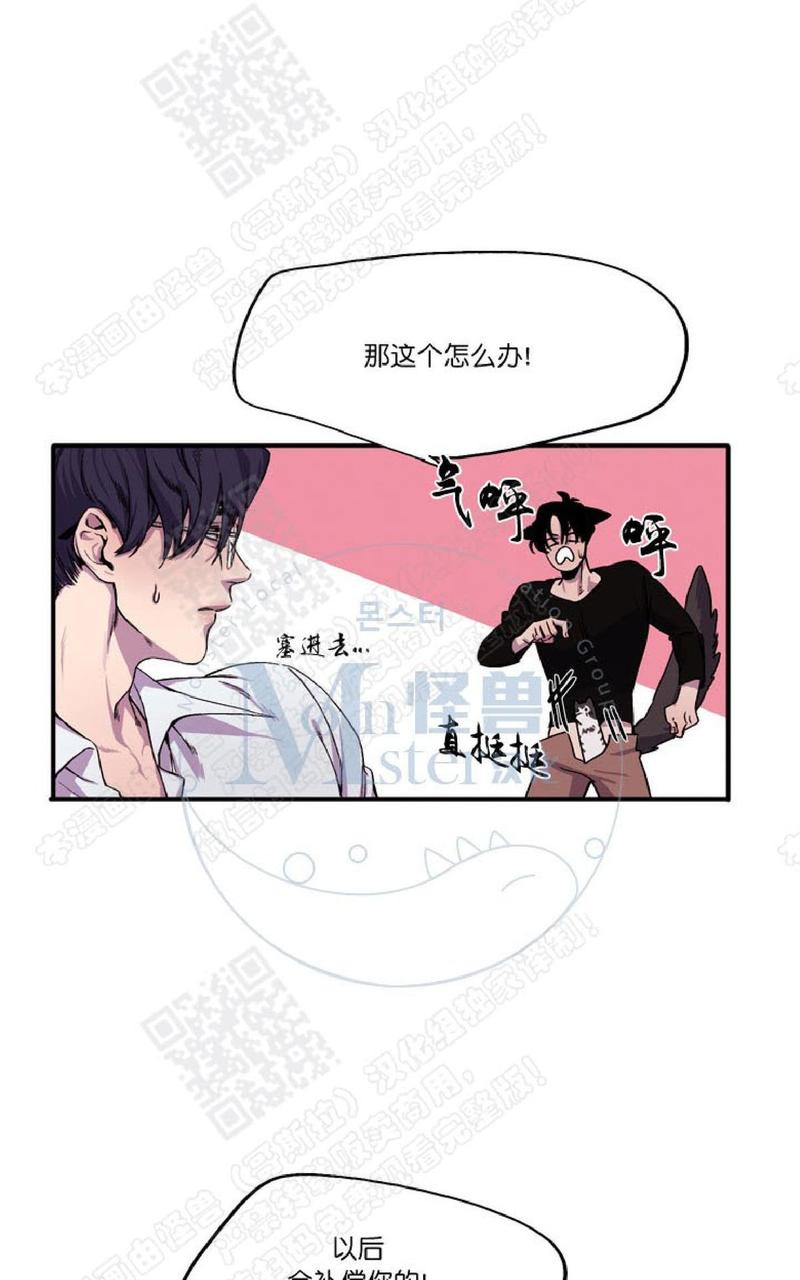 摇尾巴公仔小狗正品漫画,第2话4图