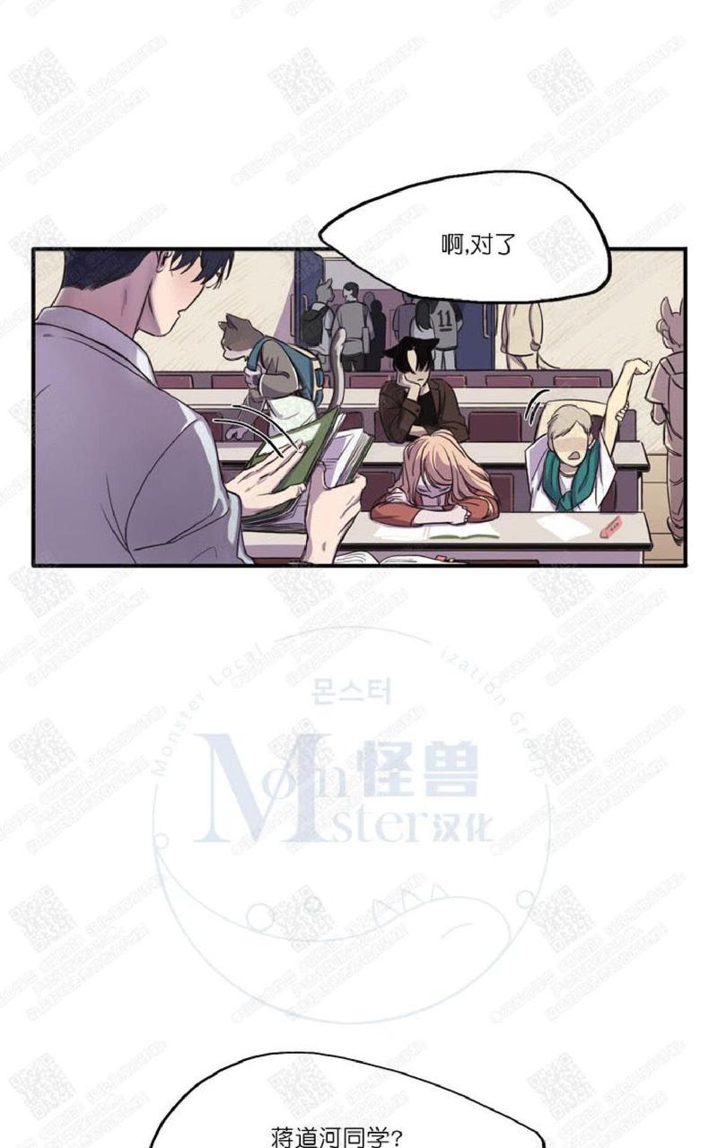 摇尾巴小说漫画,第1话5图