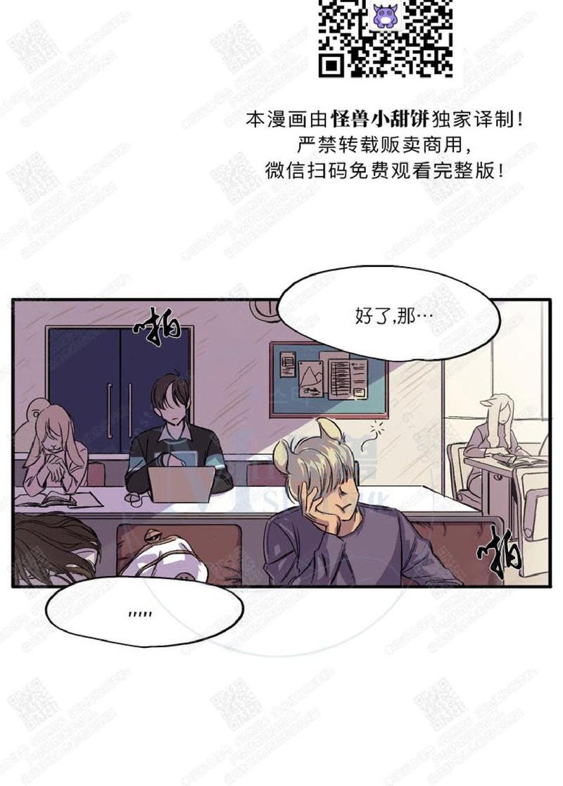 摇尾巴小说漫画,第1话3图