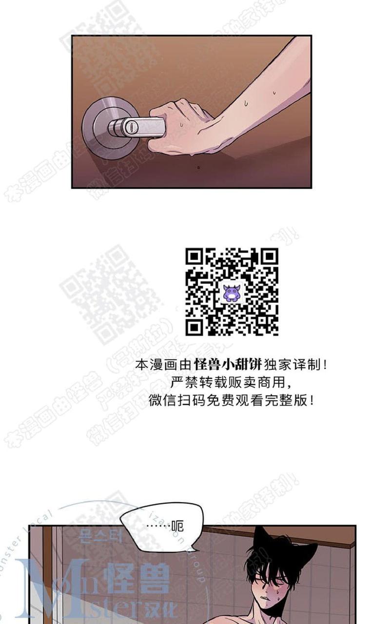 摇尾巴小说漫画,第11话3图