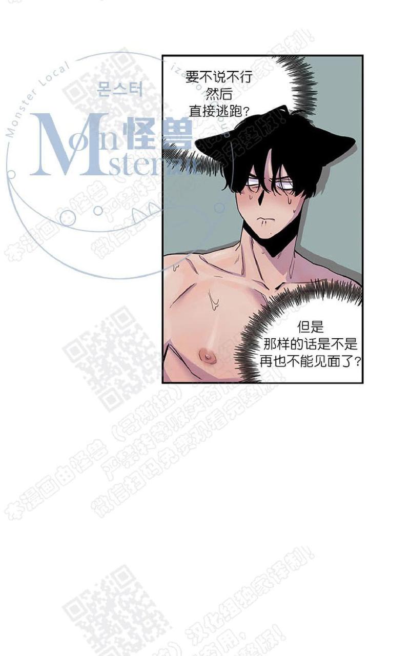 摇尾巴小说漫画,第11话5图
