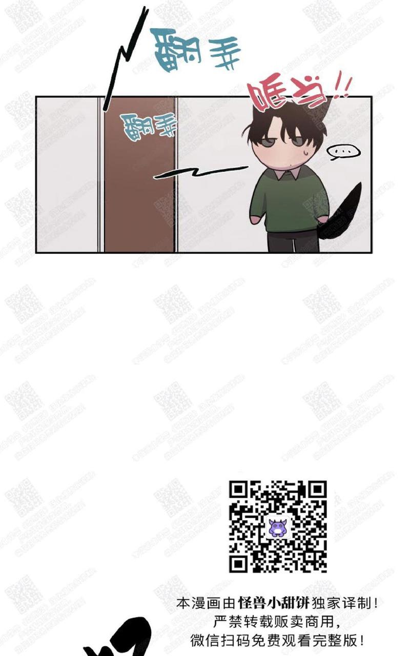 摇尾巴小说漫画,第16话5图