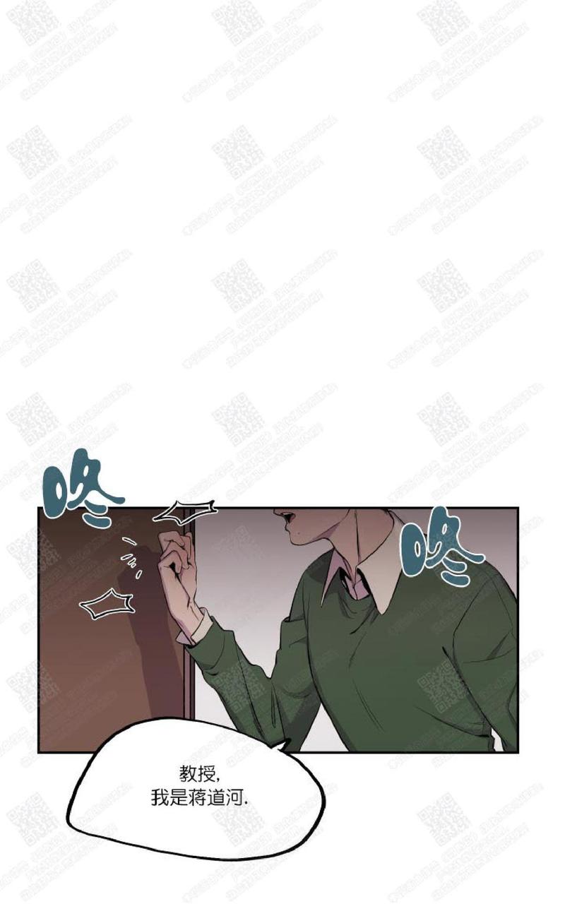 摇尾巴小说漫画,第16话2图