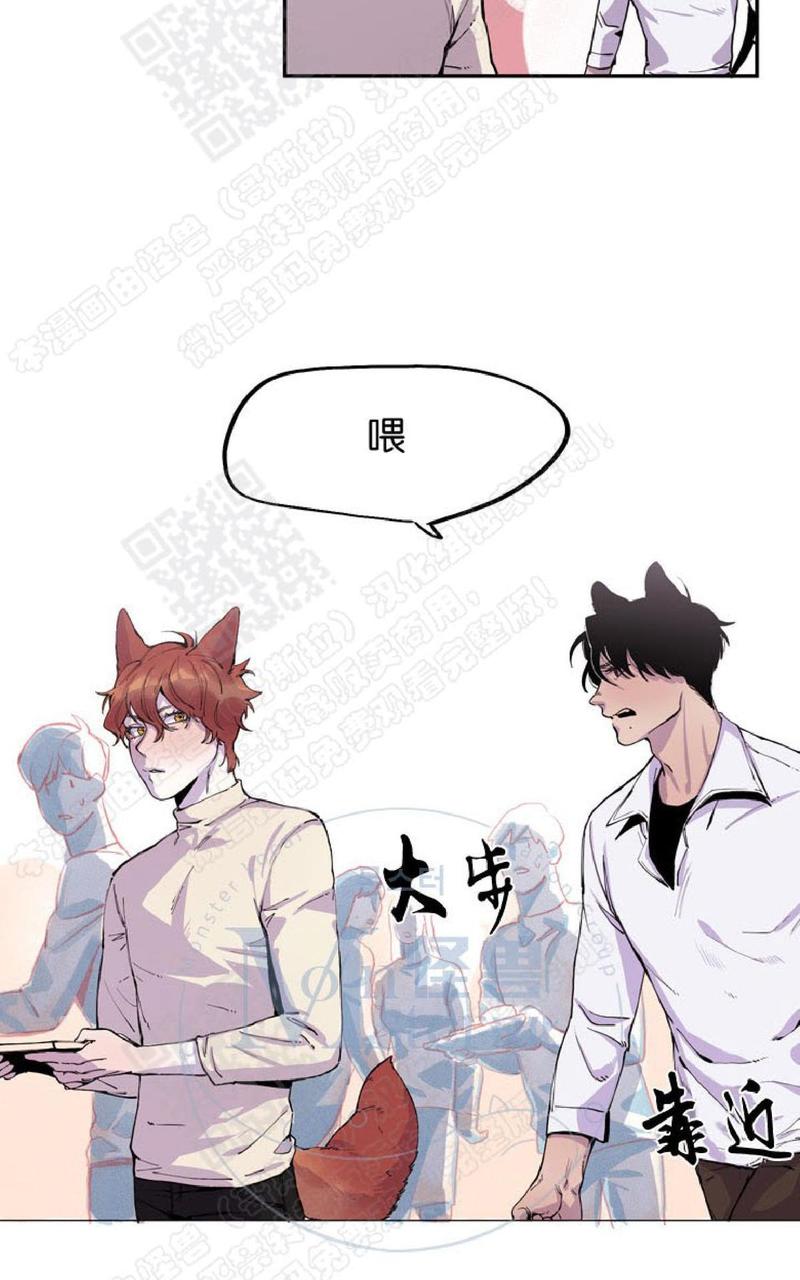 摇尾巴小说漫画,第5话3图
